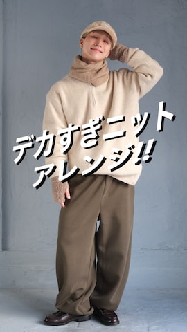 スウェットパンツを使ったいったさんのファッション動画