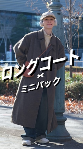 MONO-MARTのチェスターコートを使ったいったさんのファッション動画-ロングコート×ミニバックコーデ✨
