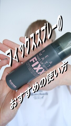 「アイテム（化粧水）」を使った、いったさん（メンズ・169cm）の春コーディネート