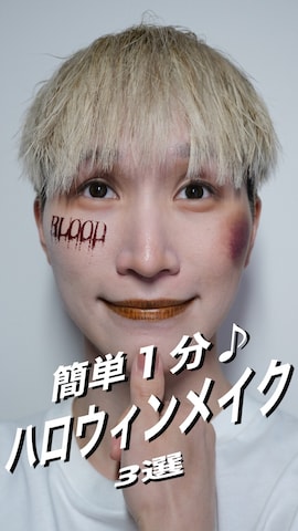 「アイテム（ステッカー/テープ）」を使った、いったさん（メンズ・169cm）の秋コーディネート