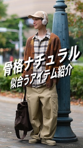 「アイテム（ヘッドフォン/イヤホン）」を使った、いったさん（メンズ・169cm）の秋コーディネート