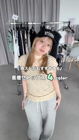 dueiのアイテムを使ったナナカさんのファッション動画
