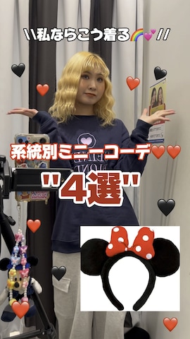 💞💕ayano💕💞(アラッキー)さんのファッション動画