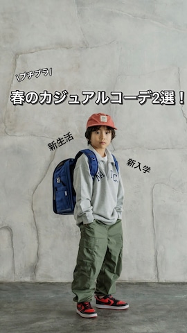 「アイテム（ランドセル）」を使った、mahitenさん（キッズ・122cm）の春コーディネート