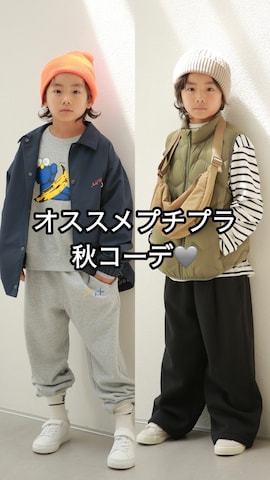「アイテム（スウェット）」を使った、mahitenさん（キッズ・122cm）の夏コーディネート