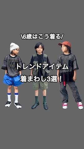 「アイテム（ベルト）」を使った、mahitenさん（キッズ・125cm）の夏コーディネート