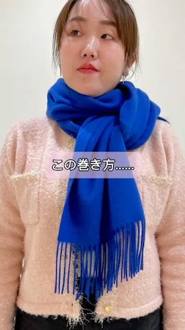ストール/ショールを使ったHori.Aさんのファッション動画