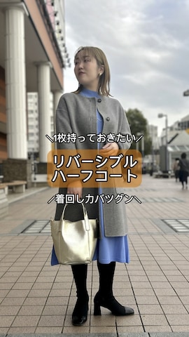 ノーカラーコートを使ったHori.Aさんのファッション動画