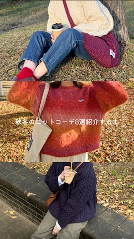 coenのアイテムを使ったりんさんのファッション動画