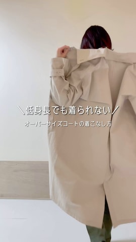 URBAN RESEARCH DOORSのステンカラーコートを使ったホンダ マユさんのノウハウ動画