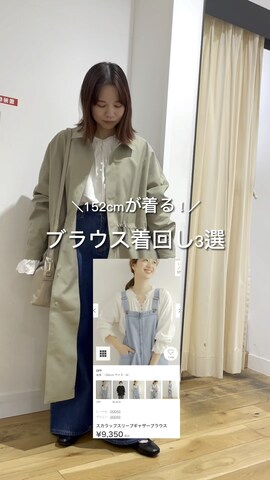 URBAN RESEARCH DOORSのその他パンツを使ったホンダ マユさんのノウハウ動画