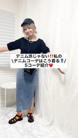 ACCOMMODEのアイテムを使ったおしゃれ豆知識💡のSERINAさんのファッション動画