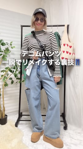 デニムパンツを使ったおしゃれ豆知識💡のSERINAさんのファッション動画