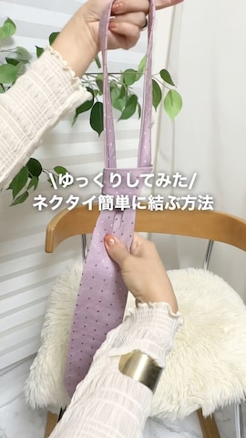 「アイテム（ネクタイ）」を使った、おしゃれ豆知識💡のSERINAさん（レディース・164cm）の冬コーディネート