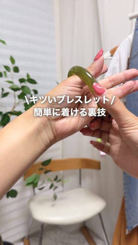 3coinsのブレスレットを使ったおしゃれ豆知識💡のSERINAさんのファッション動画