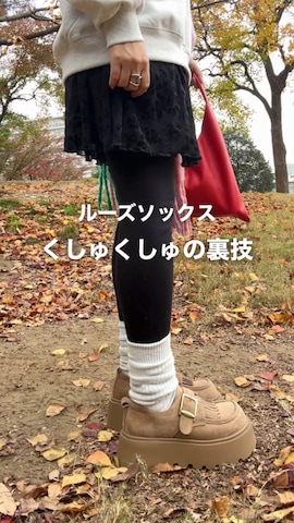 レギンス/スパッツを使ったおしゃれ豆知識💡のSERINAさんのファッション動画