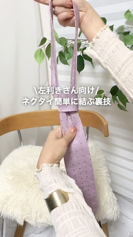 「アイテム（ネクタイ）」を使った、おしゃれ豆知識💡のSERINAさん（レディース・164cm）の秋コーディネート