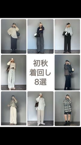 SHOさん（骨格ウェーブ・レディース・165cm）の秋コーディネート