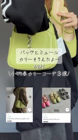 「アイテム（ベースメイク）」を使った、SHOさん（レディース・165cm）の春コーディネート