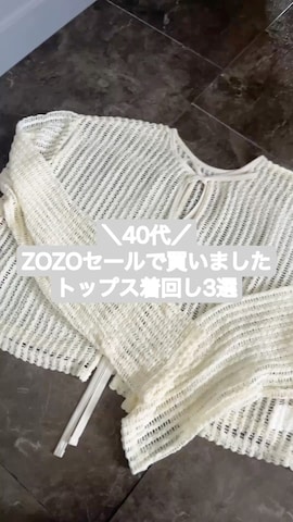 moment+のカーディガン/ボレロを使ったSHOさんのファッション動画