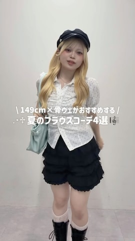 m o e  / 149cmさんのファッション動画