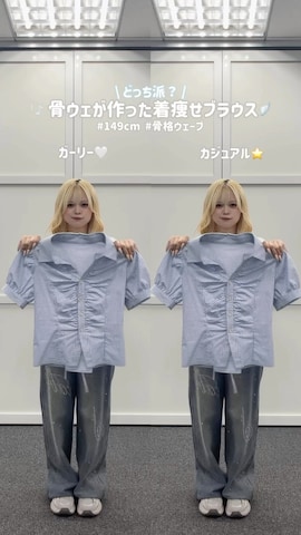 m o e  / 149cmさんのファッション動画
