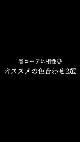 「アイテム（モカシン/デッキシューズ）」を使った、Tさん（メンズ・165cm）の春コーディネート