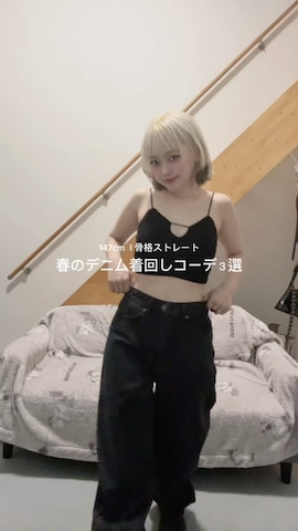 その他を使ったカフェ店長aoiさんのファッション動画
