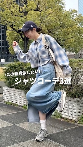 WEGOのシャツ/ブラウスを使ったam600さんのファッション動画