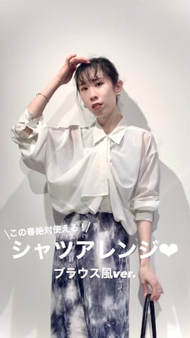 WEGOのシャツ/ブラウスを使ったam600さんのファッション動画