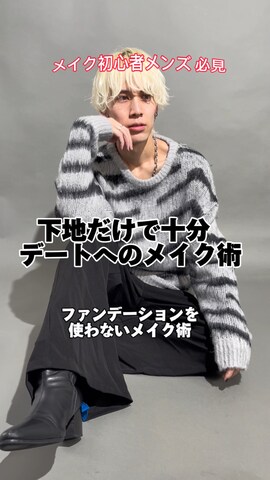 「アイテム（化粧下地）」を使った、けいたさん（メンズ・177cm）の春コーディネート