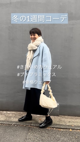 Actuallyのショルダーバッグを使ったayaさんのファッション動画