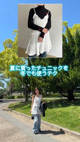 「アイテム（キャミソール）」を使った、sasaminさん（レディース・170cm）の冬コーディネート