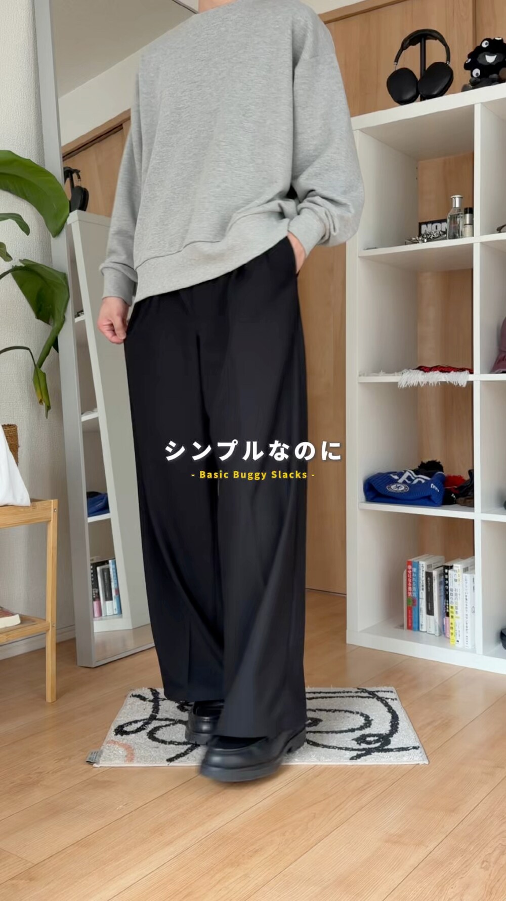 Yo_ta ｜Parts Lab.のスラックスを使った動画 - WEAR