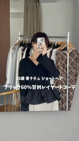 mysty womanのワンピースを使ったuemiさんのファッション動画