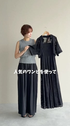 mysty womanのワンピースを使ったuemiさんのファッション動画