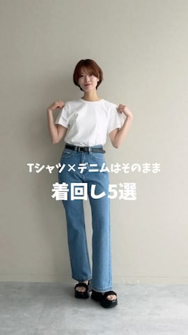 mysty womanのデニムパンツを使ったuemiさんのファッション動画