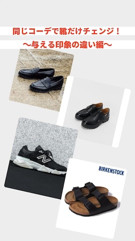 Steven AlanのTシャツ/カットソーを使ったhatahiroさんのファッション動画-【靴別の印象✨】