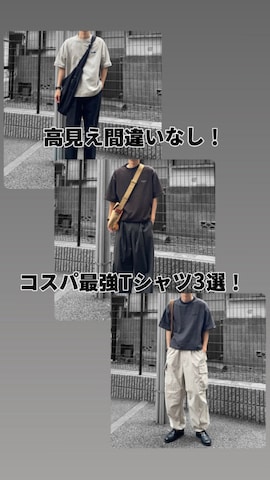 THE CRAFT CREW PRODUCTSのTシャツ/カットソーを使ったhatahiroさんのファッション動画-コスパ最強Tシャツ3選！🌻