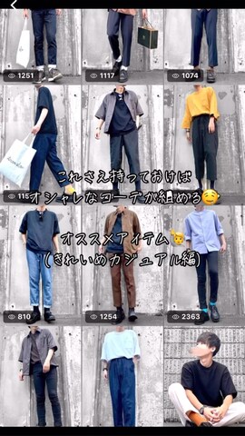 TOMORROWLAND のスラックスを使ったhatahiroさんのファッション動画