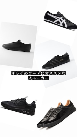 Steven Alanのスニーカーを使ったhatahiroさんのファッション動画-黒スニーカーのすヽめ