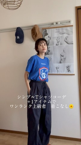 KkCoのアイテムを使ったmiyuさんのファッション動画