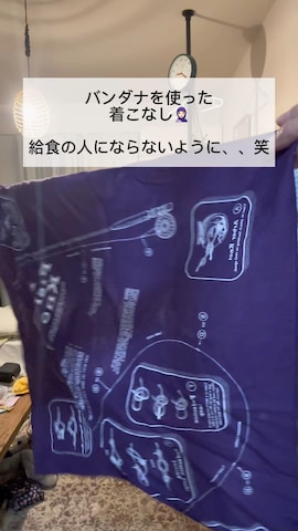 CPCMのアイテムを使ったmiyuさんのファッション動画