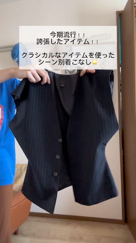 「アイテム（シャツ/ブラウス）」を使った、miyuさん（レディース・165cm）の秋コーディネート