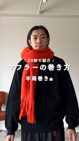 「アイテム（ファッション雑貨）」を使った、れいたさん（メンズ・167cm）の秋コーディネート