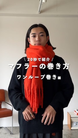 「アイテム（マフラー）」を使った、れいたさん（メンズ・167cm）の秋コーディネート