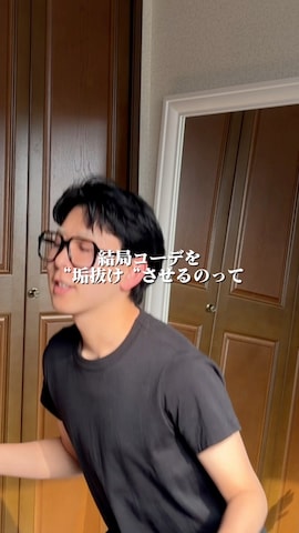 CONZのアイテムを使ったきよさんのファッション動画