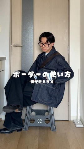 Our Legacyのアイテムを使ったきよさんのファッション動画