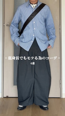 Our Legacyのアイテムを使ったきよさんのファッション動画