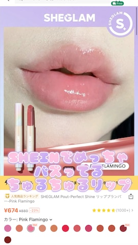 メイクアップを使ったrinatarosdayoさんのファッション動画